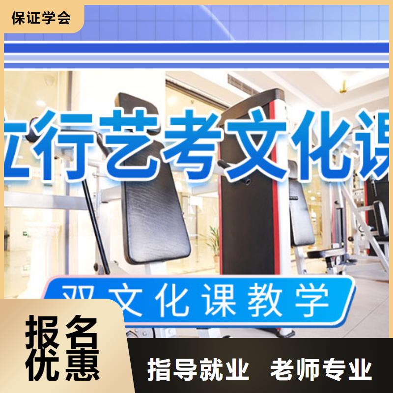 艺考文化课集训_高考专业齐全