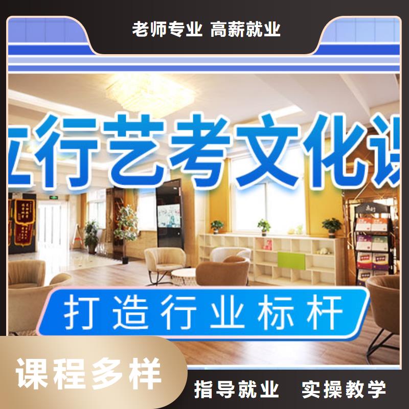 艺考文化课集训_高考专业齐全