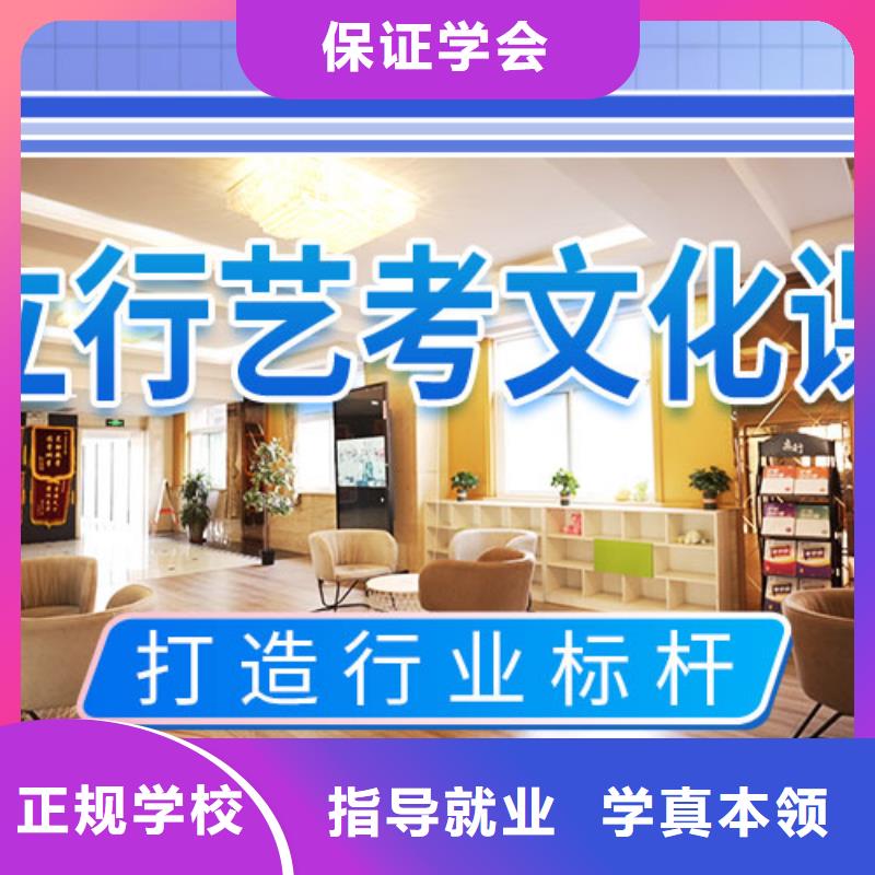藝考文化課集訓高三復讀班專業齊全