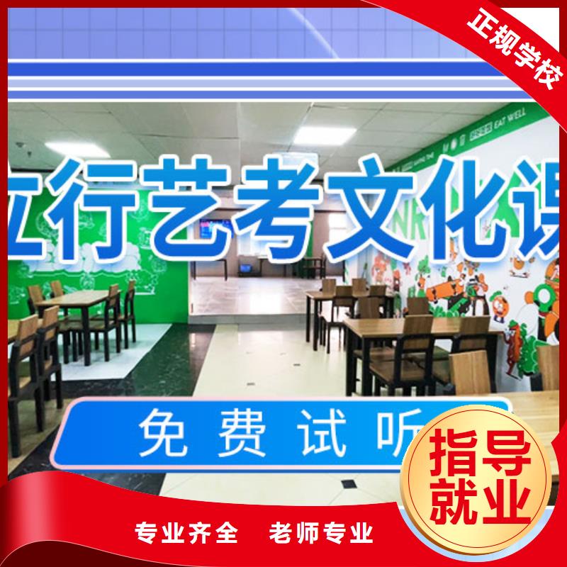 【艺考文化课集训】-高考全程实操