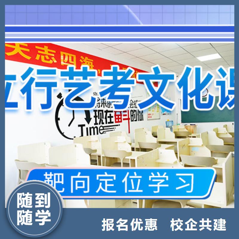 【藝考文化課集訓】,藝考培訓隨到隨學