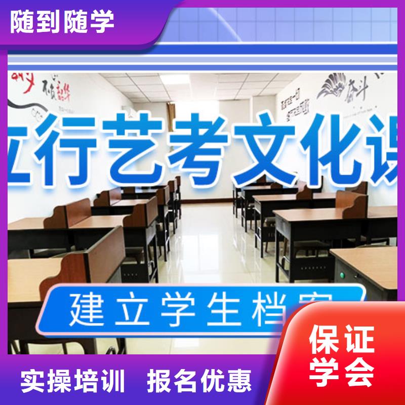 【藝考文化課集訓】,藝考培訓隨到隨學