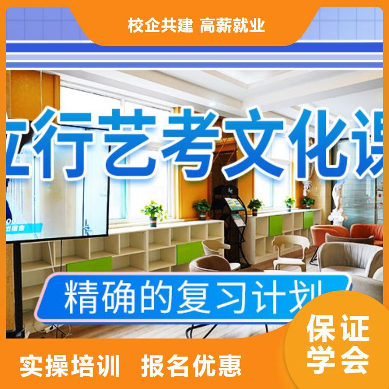 【艺考文化课集训】-高考全程实操