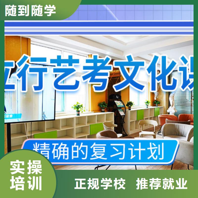 藝考文化課集訓高考復讀白天班就業(yè)前景好