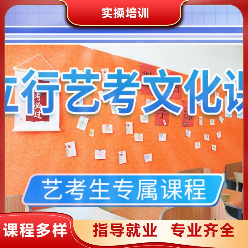艺考文化课集训_高考专业齐全