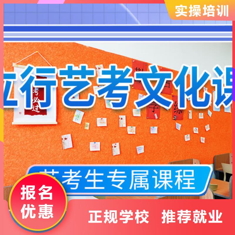 艺考文化课集训【高考冲刺补习】就业快