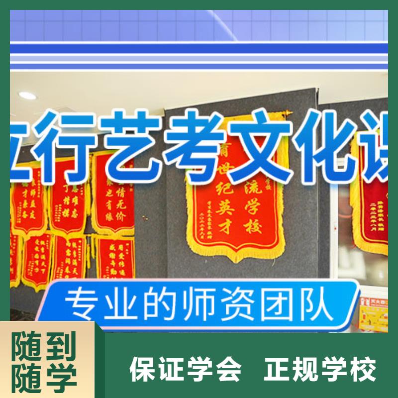 藝考文化課培訓高考復讀周六班正規培訓