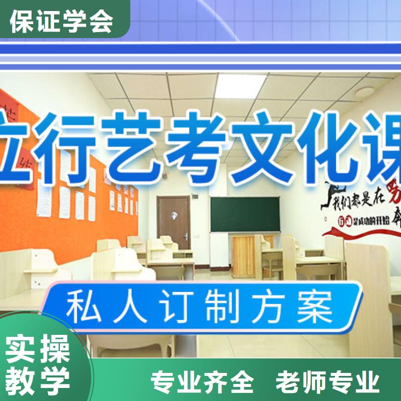 艺考立行学校艺考文化课培训学真技术