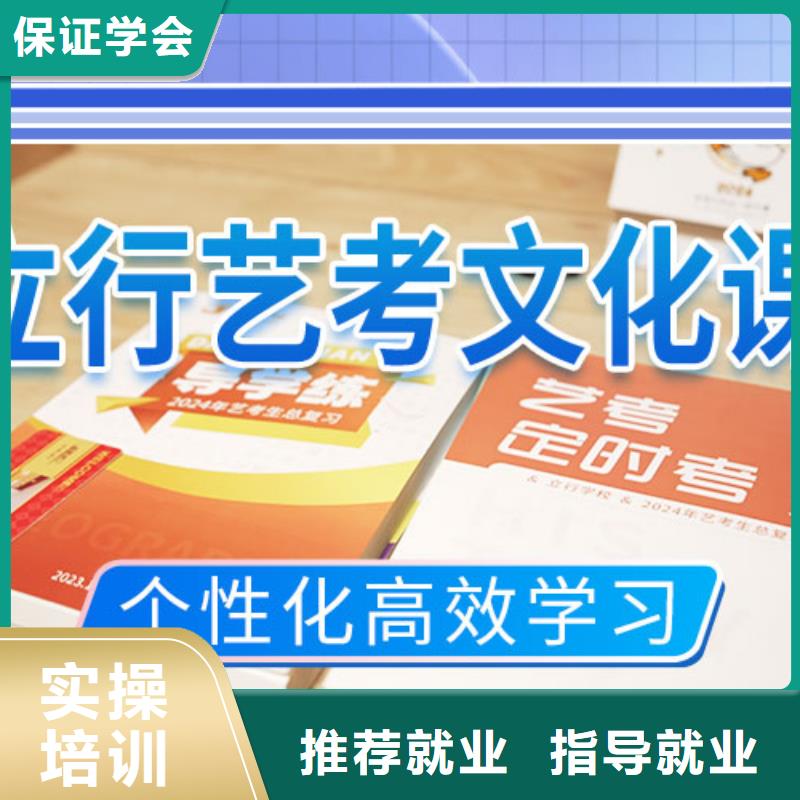 藝考文化課培訓高考復讀晚上班免費試學