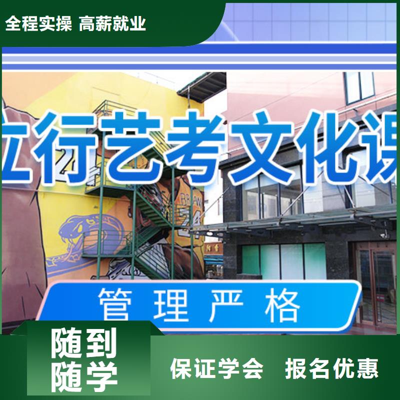 藝考文化課培訓學歷正規培訓