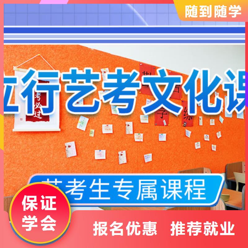 艺考文化课培训高三复读辅导课程多样