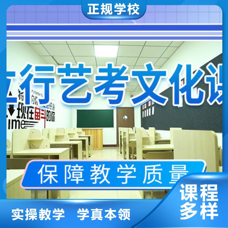 藝考文化課沖刺藝術(shù)生文化補(bǔ)習(xí)正規(guī)學(xué)校