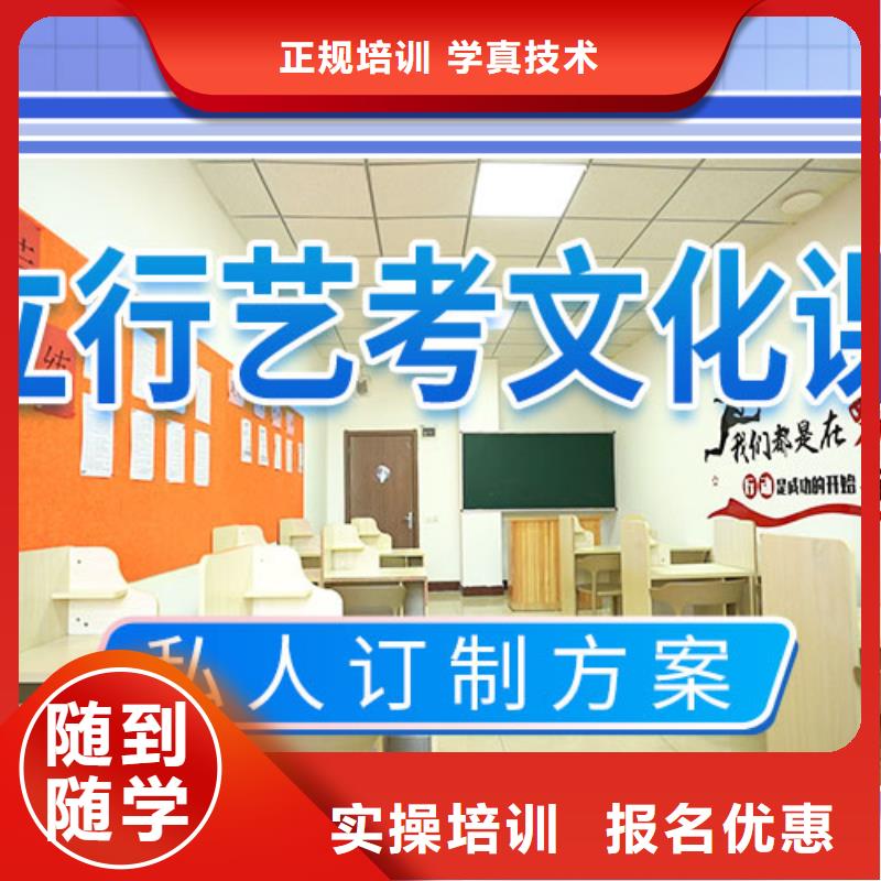 艺考文化课冲刺艺考复读清北班就业不担心