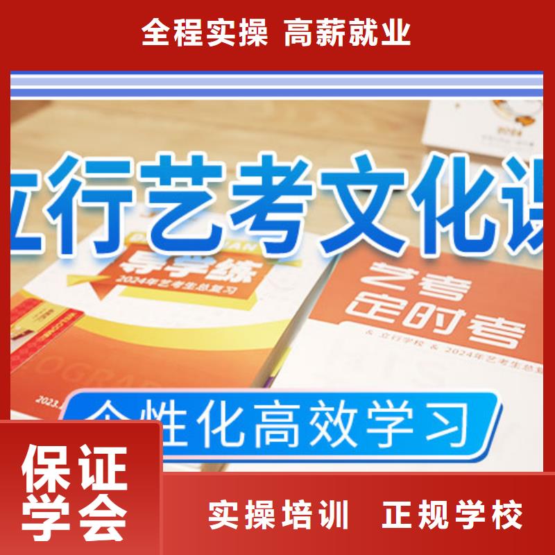 艺术生文化课补习学校升本率高的