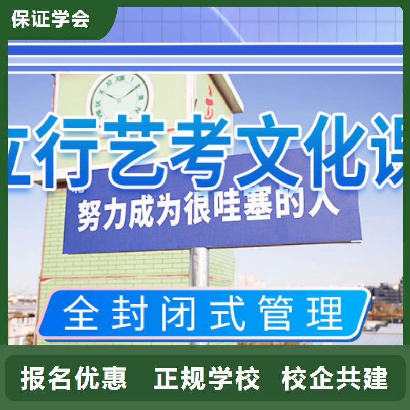 藝考文化課沖刺-【藝考培訓班】就業(yè)不擔心