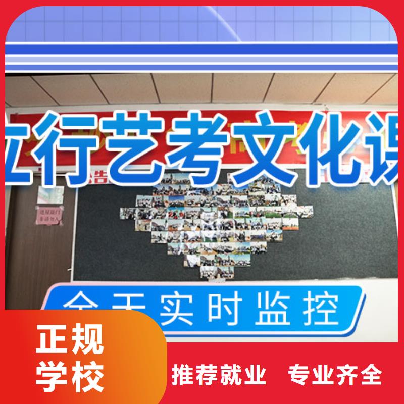 【艺考文化课冲刺】艺考文化课百日冲刺班正规学校