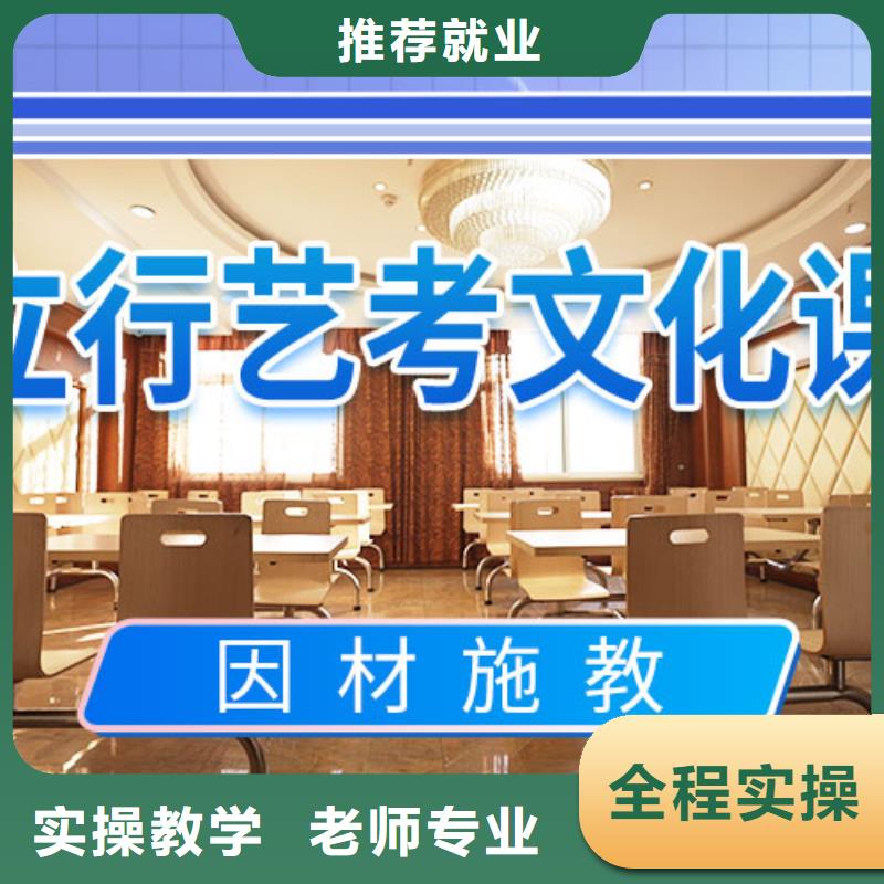 藝考文化課沖刺【【藝考培訓學校】】報名優惠