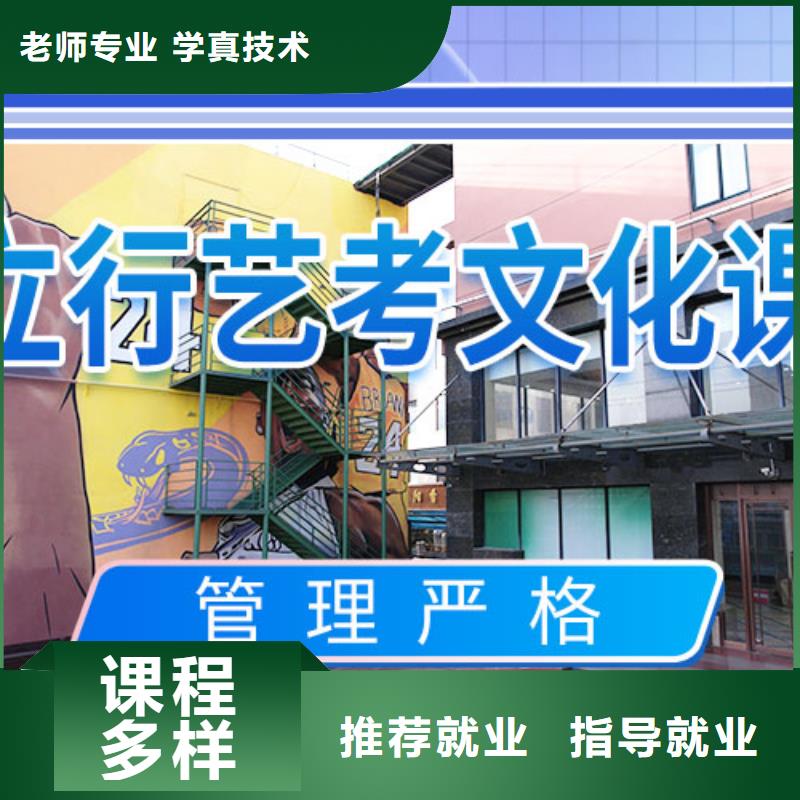 制造商艺考文化课冲刺指导就业