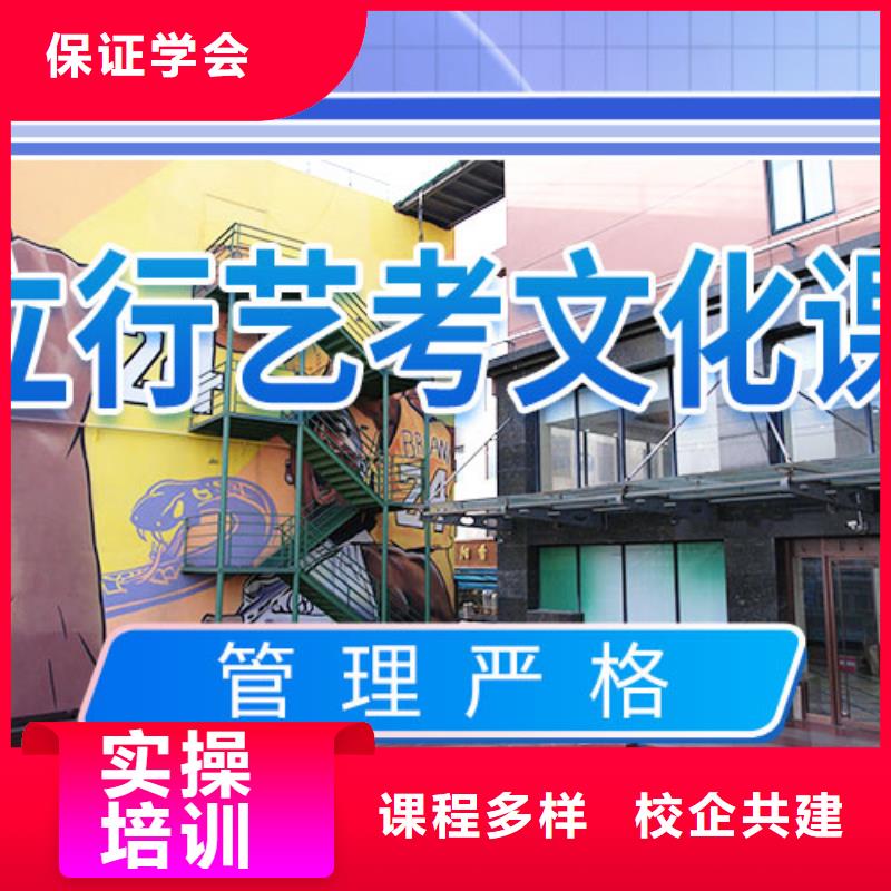 制造商艺考文化课冲刺指导就业