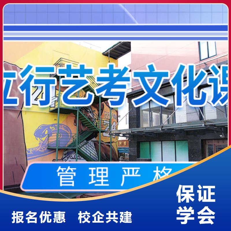 藝考文化課沖刺【藝考培訓班】校企共建