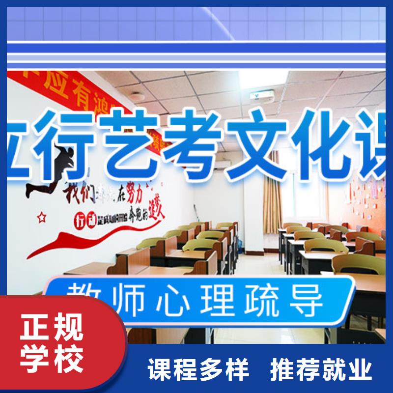 艺考文化课冲刺,高三冲刺班保证学会