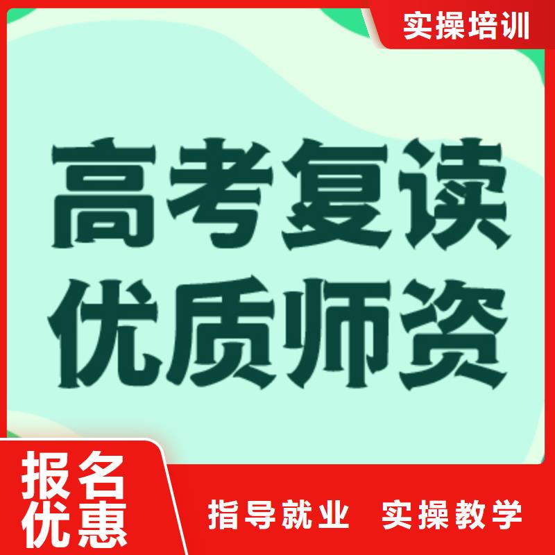 高考复读就业前景好
