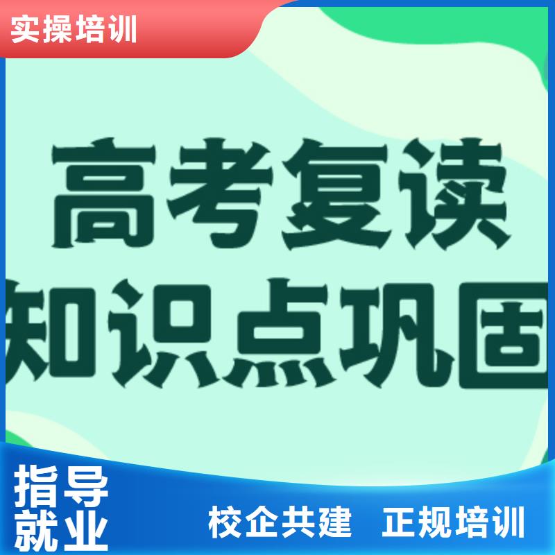高考复读就业前景好