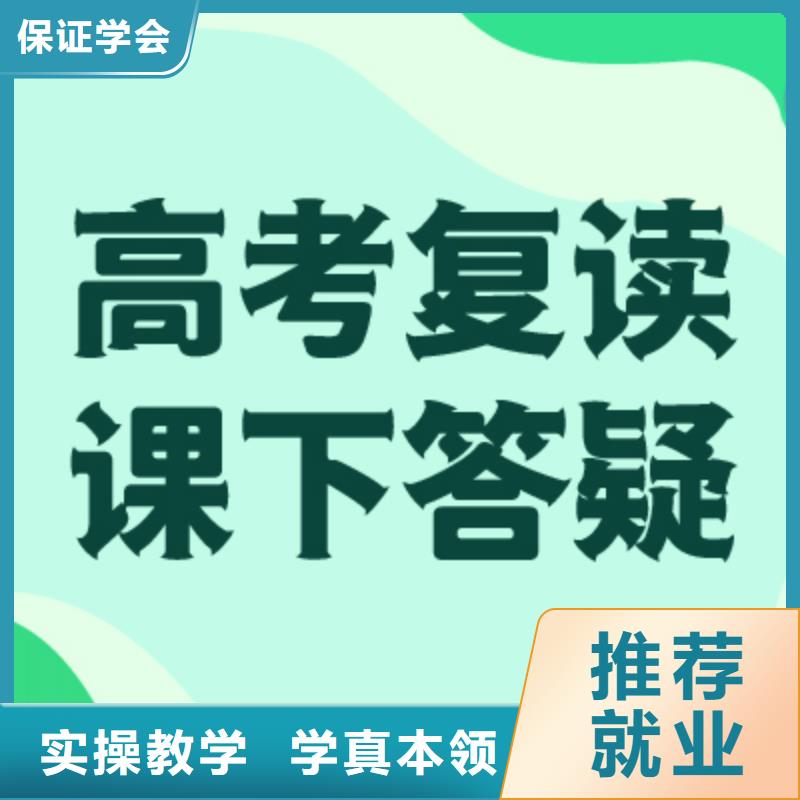 高考复读高三复读辅导高薪就业