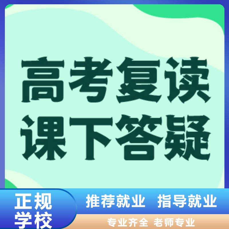 高考复读培训哪家好