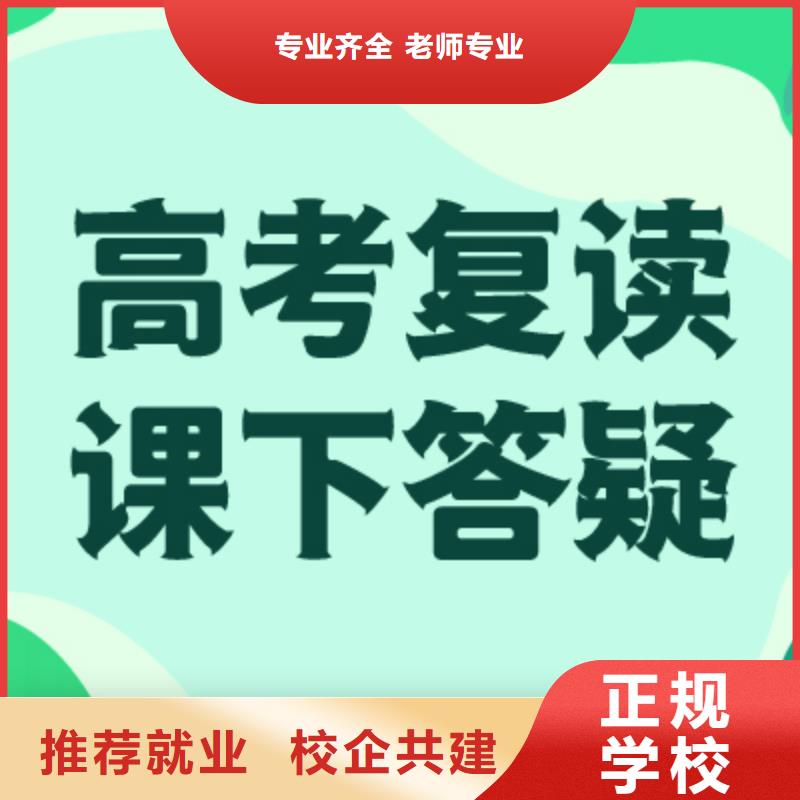 【高考复读】_【艺考培训】正规培训