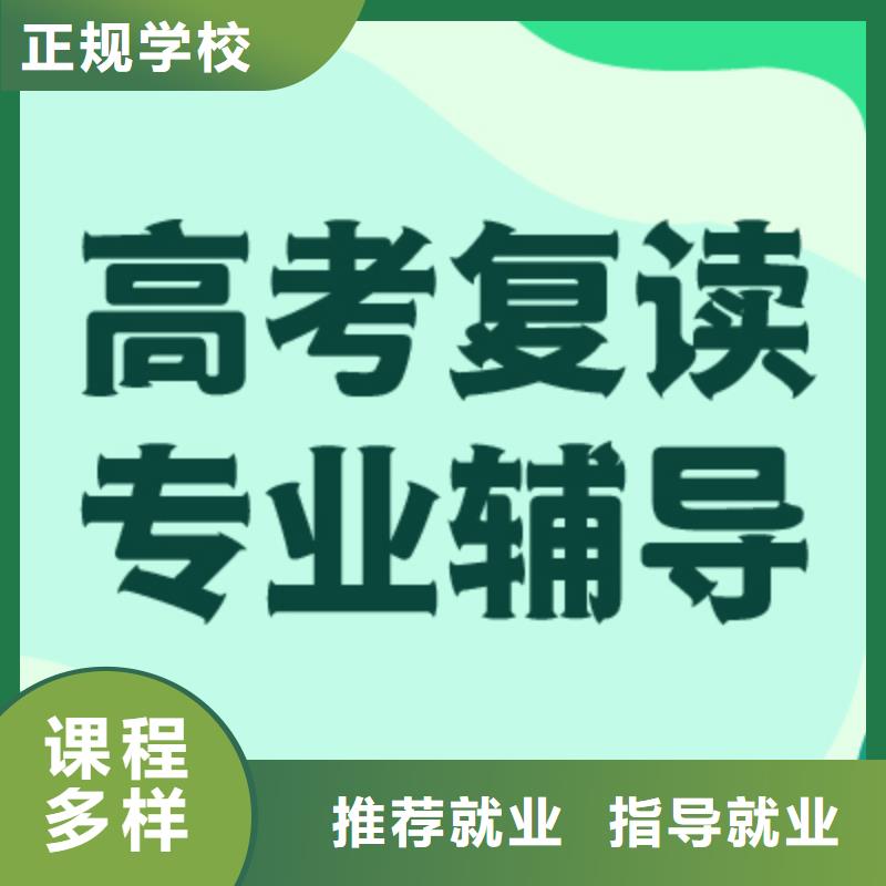 高考復讀【藝考文化課沖刺】手把手教學