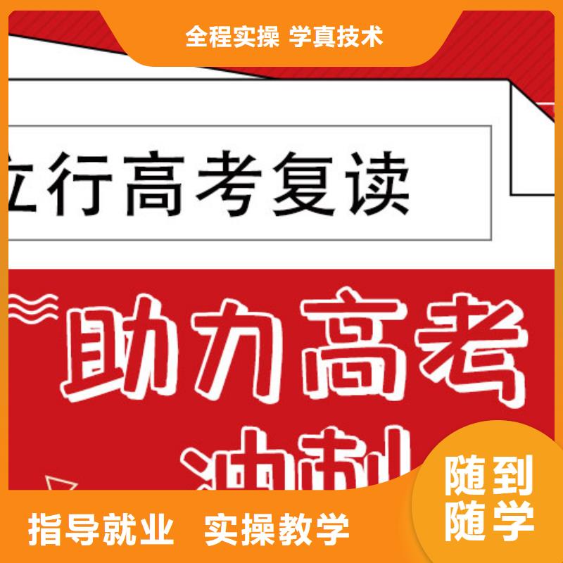 高考复读辅导学校怎么样