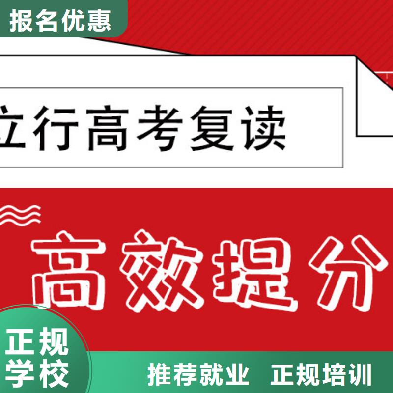 |夹江|沙湾|广元|眉山|宜宾|泸州|攀枝花|南充立行学校高考复读学真技术