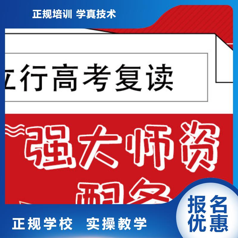 高考复读高三复读辅导高薪就业
