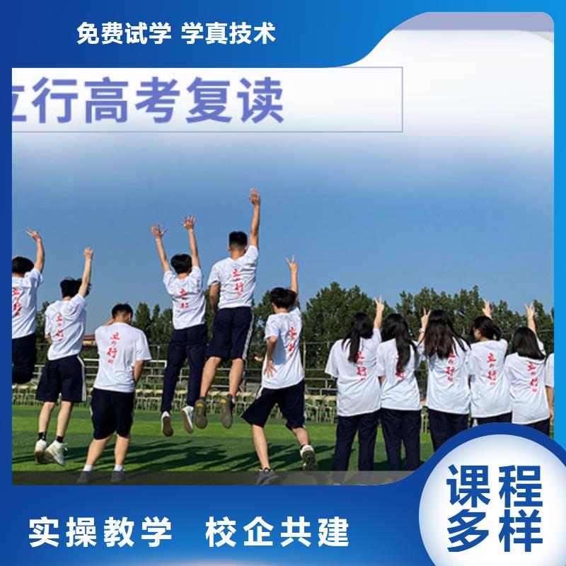 【 高考复读就业】立行学校艺考