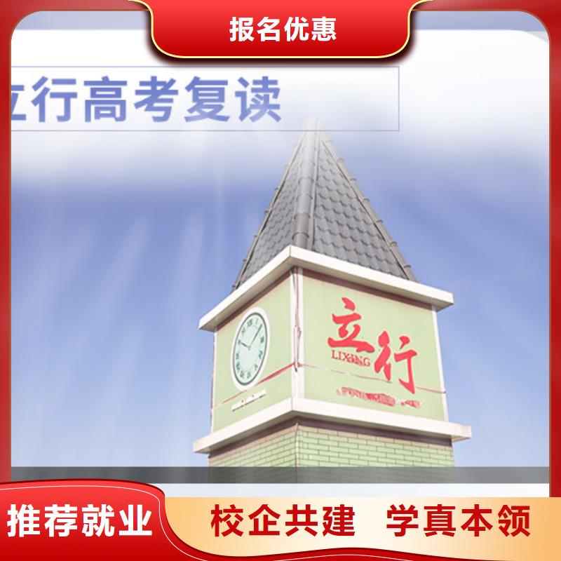 高考复读高考全日制指导就业