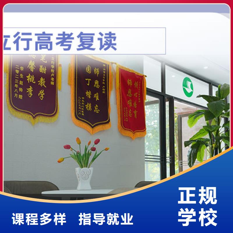 高考復(fù)讀復(fù)讀學(xué)校技能+學(xué)歷