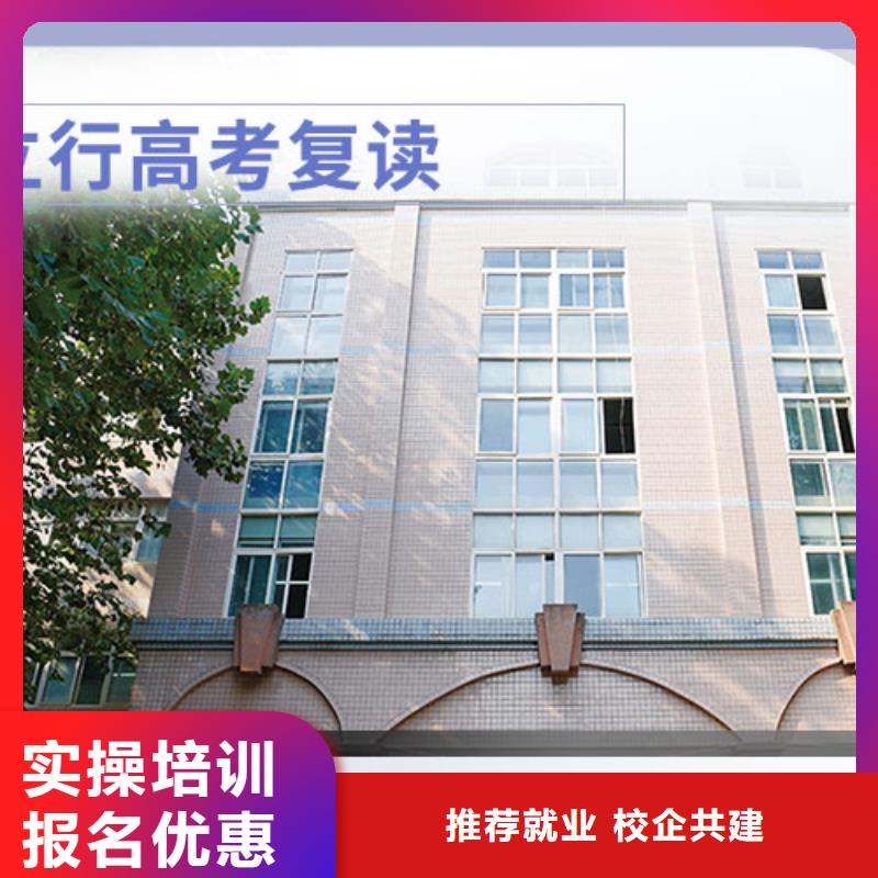 【 高考复读就业】立行学校艺考