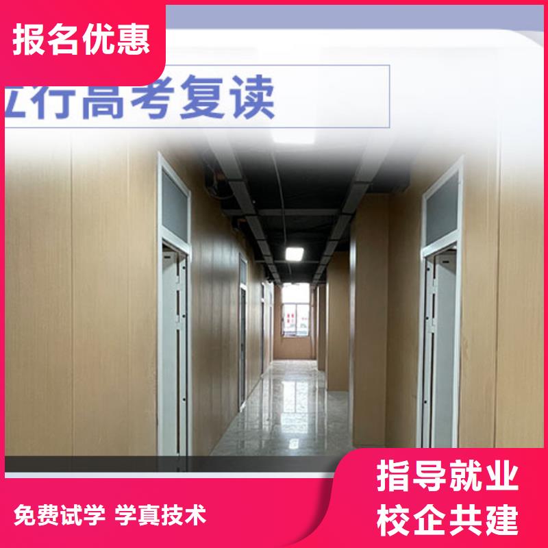 高考复读学真技术-艺术生文化课辅导立行学校(乐山市分公司)