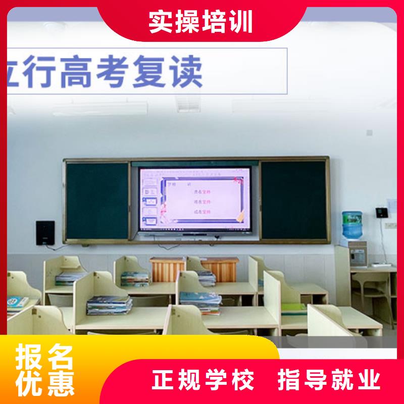 高考复读高考全日制指导就业