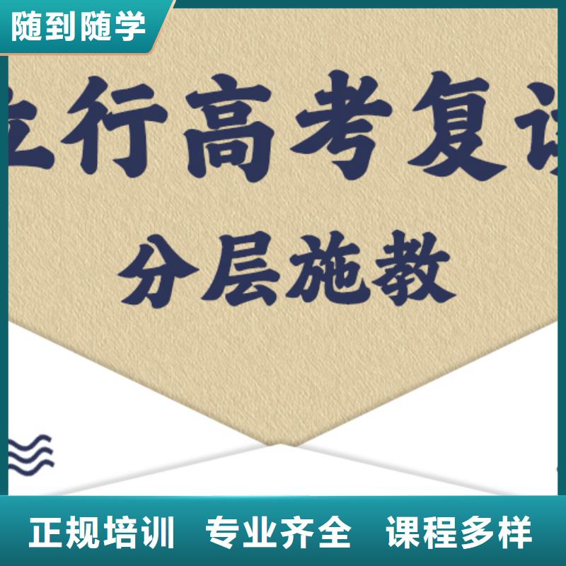 高考復(fù)讀【復(fù)讀學(xué)校】實操教學(xué)