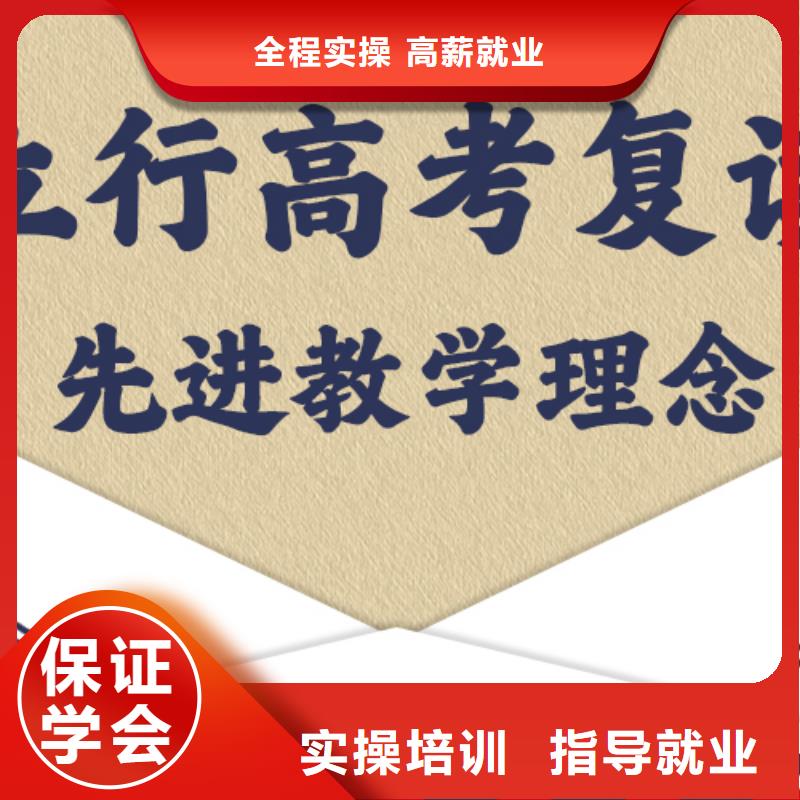 高考复读高考全日制指导就业