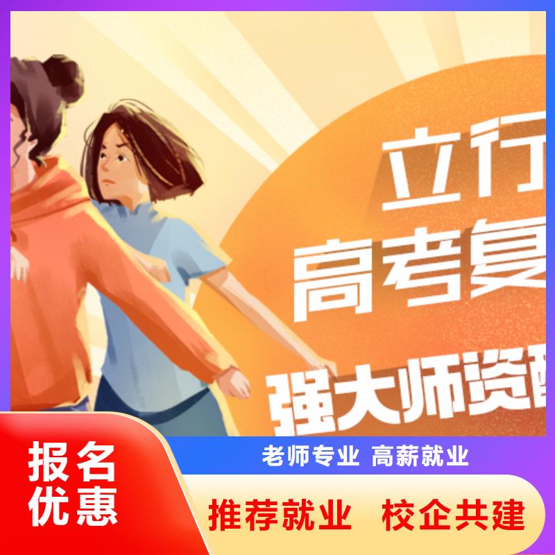 高考复读_高三全日制集训班手把手教学