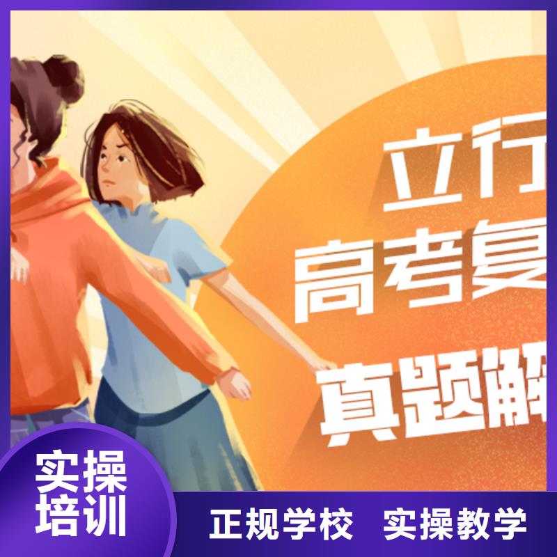 高考复读学真技术-艺术生文化课辅导立行学校(乐山市分公司)