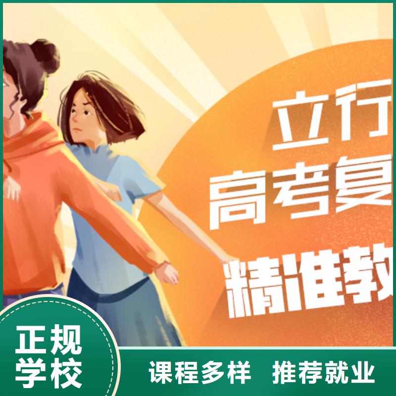 高考復(fù)讀高考志愿一對(duì)一指導(dǎo)全程實(shí)操