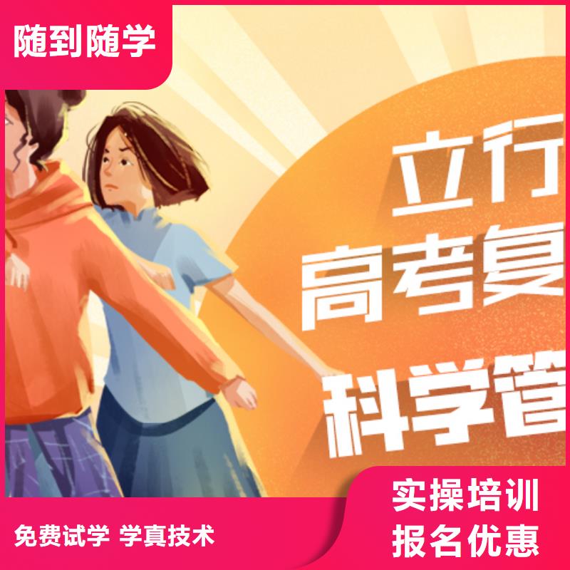 高考复读高三复读辅导高薪就业