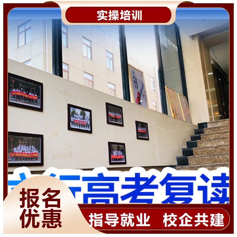 高考復讀高三封閉式復讀學校就業快