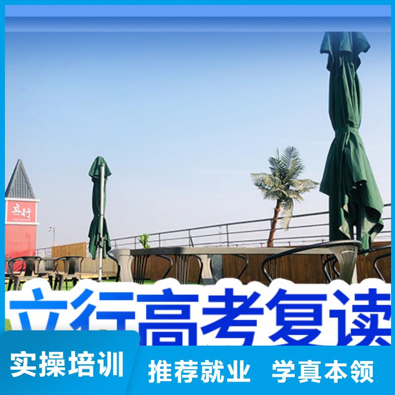 高考復讀高三封閉式復讀學校就業快