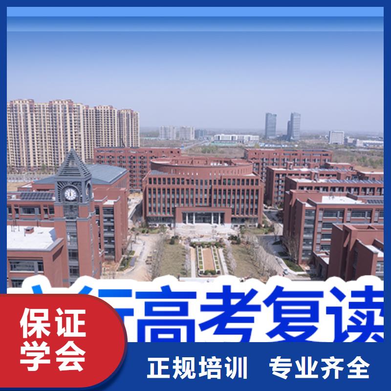 高考复读_高三全日制集训班手把手教学