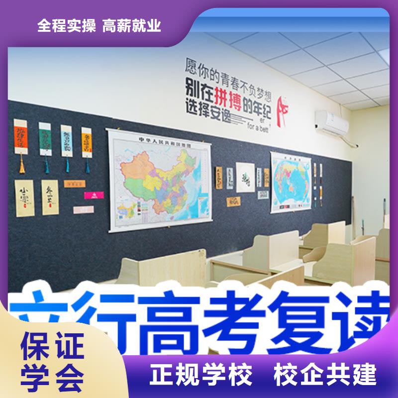 高考复读高三复读辅导高薪就业